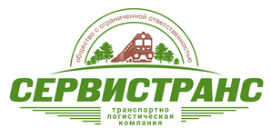 Сервистранс